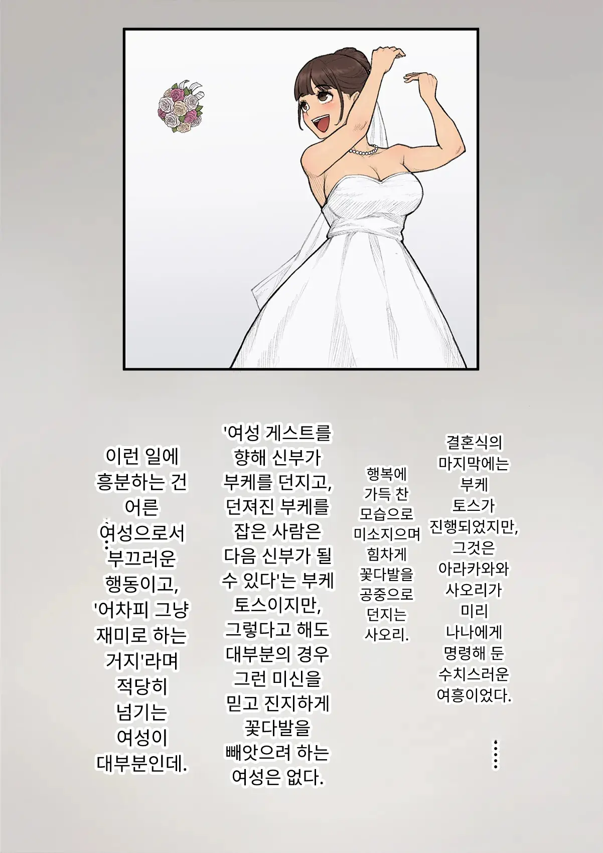 Tomo Ochi 2 ~Kekkon O Chikatta Kanojo O Netorareta Ageku Mesu Ochi Saserareta Ore No Matsuro~ | 토모오치 2 ~ 결혼을 맹세한 그녀를 빼앗긴 끝에 암컷 타락 하게 된 나의 말로~